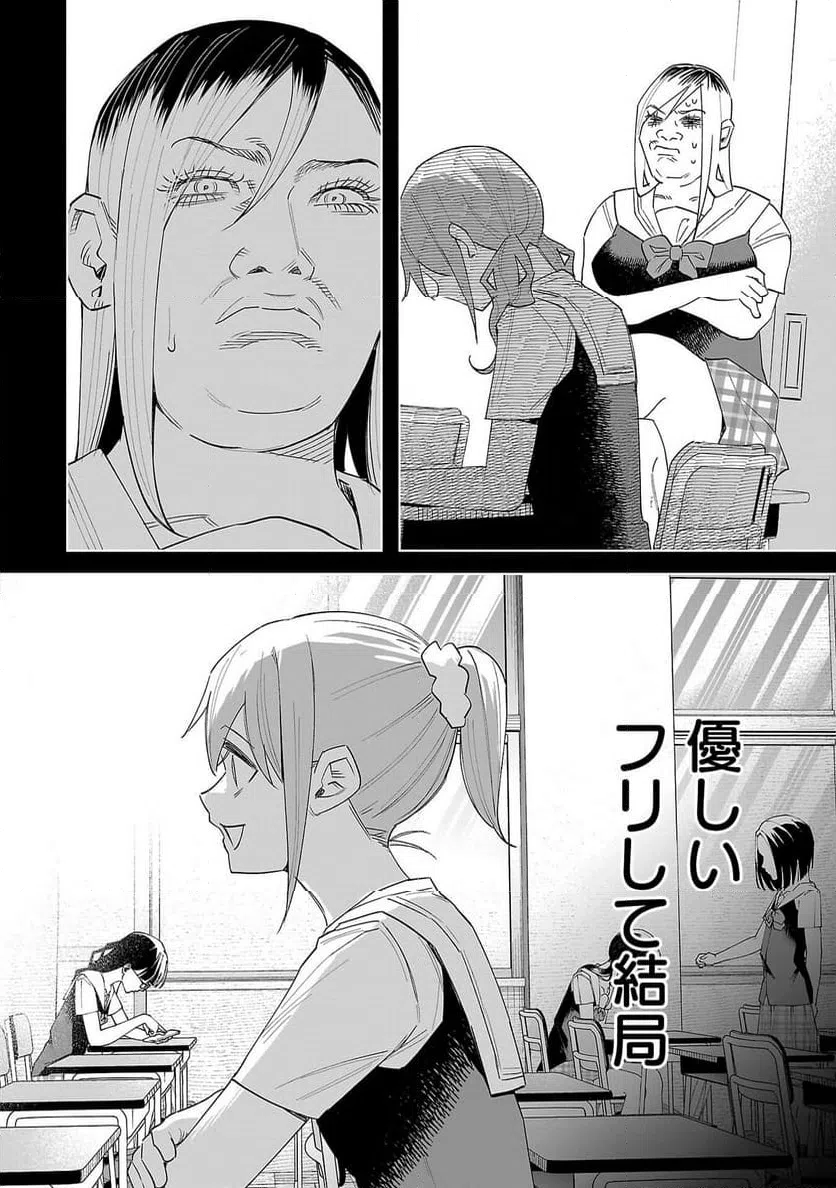 ページ 4 — 第67話