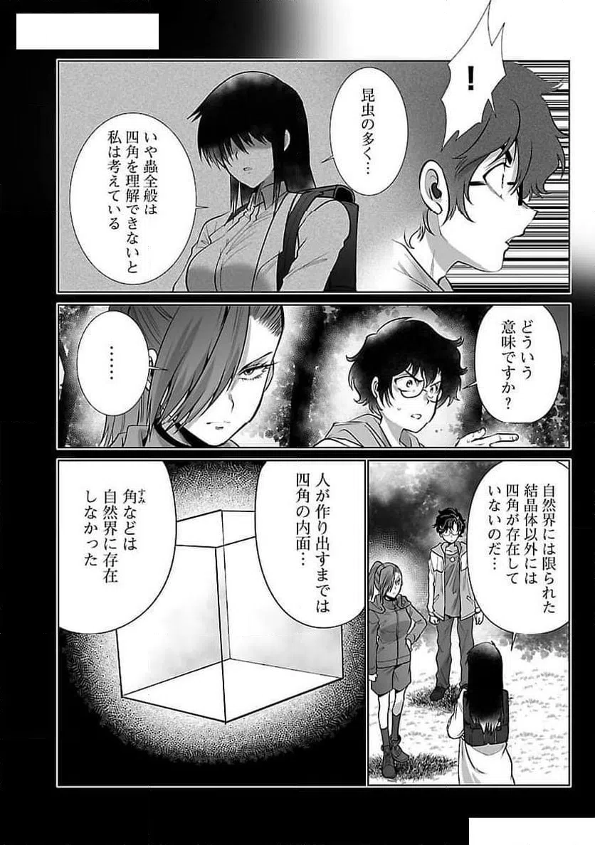 ページ 12 — 第53話