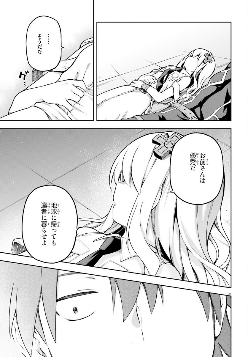 ページ 31 — 第46話