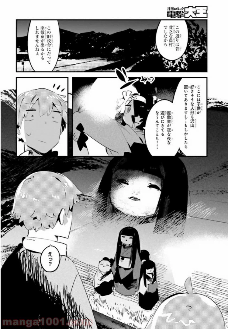 ページ 3 — 第7.2話