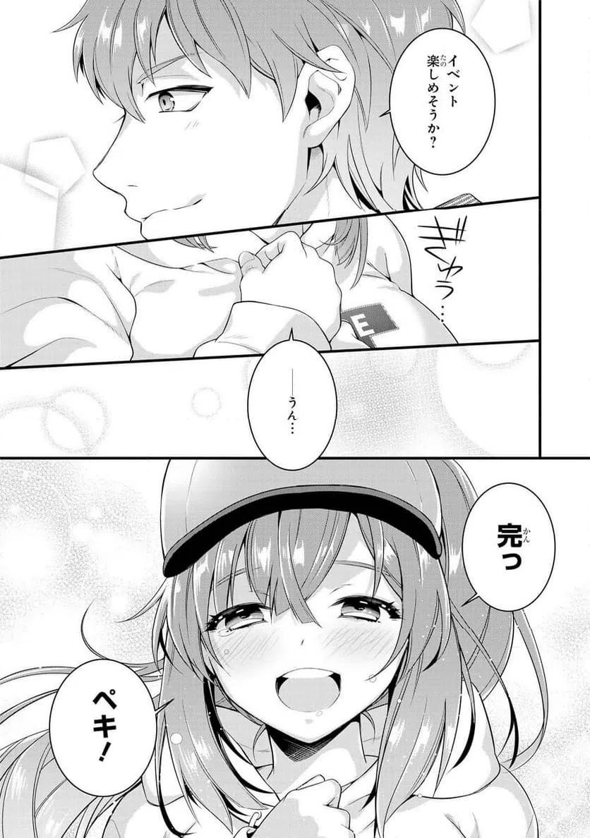 ページ 15 — 第45話