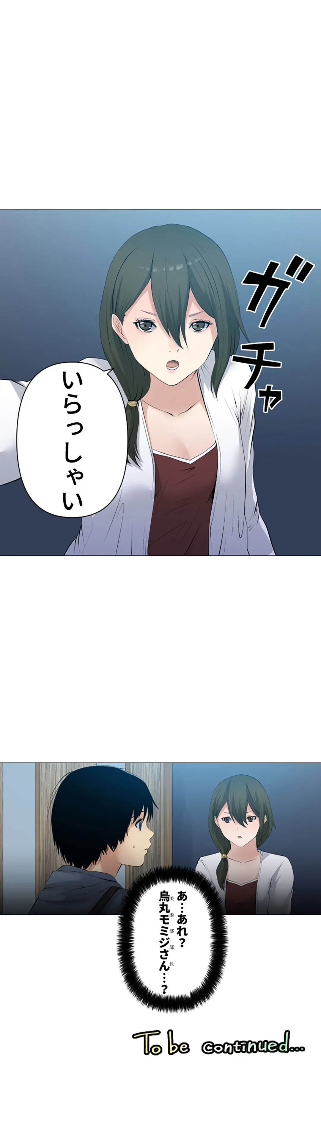 ページ 17 — 第106話