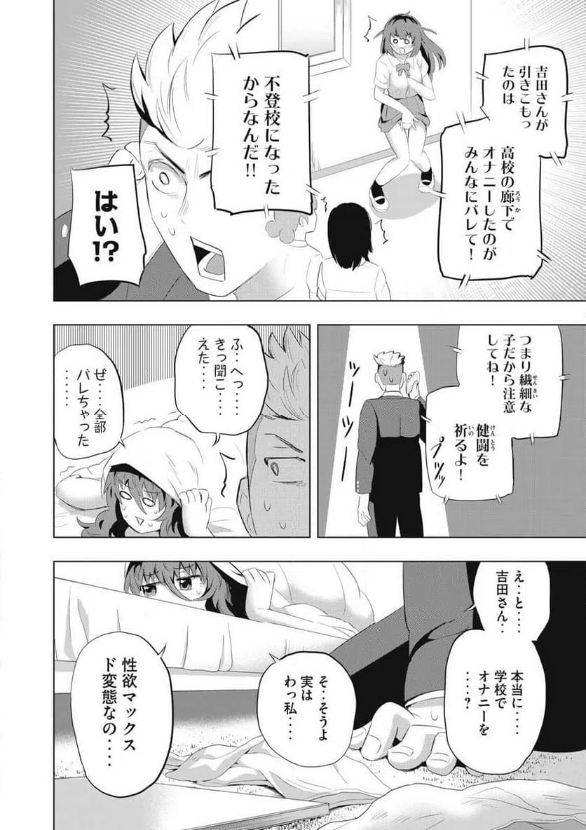 ページ 11 — 第1話