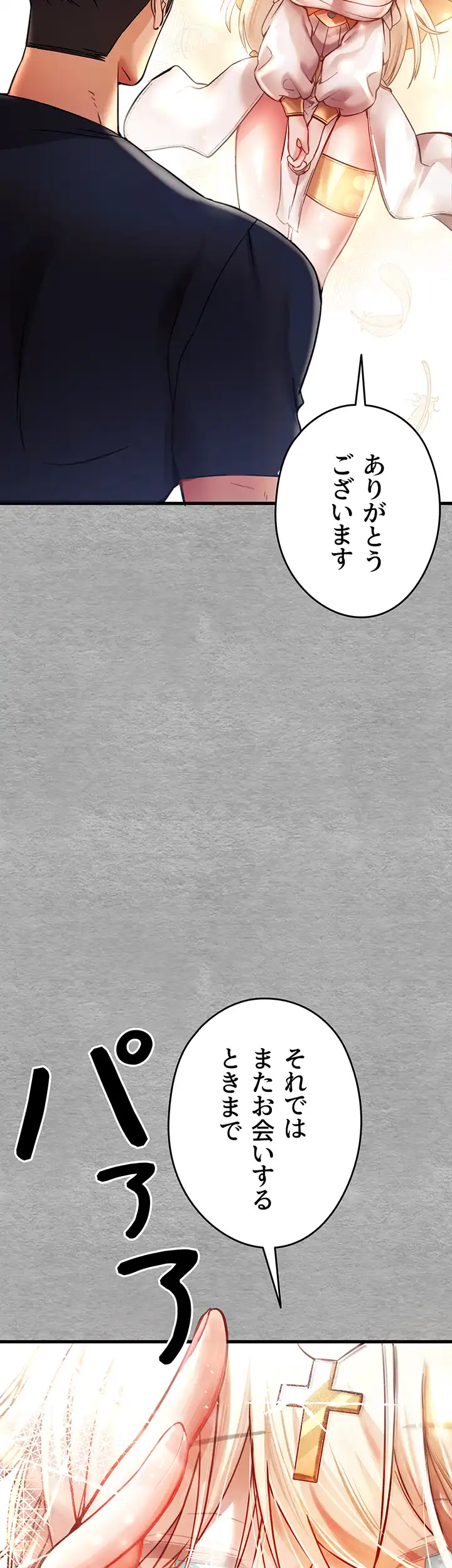 ページ 32 — 第16話