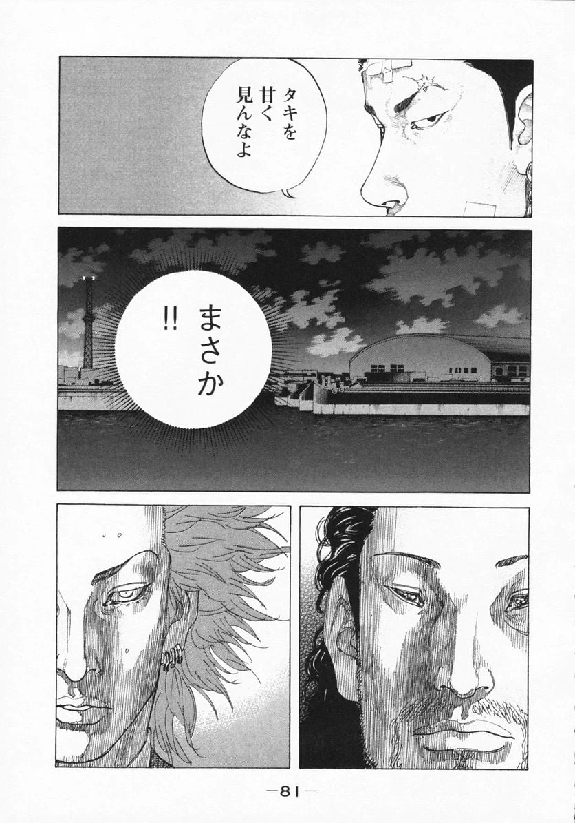 ページ 19 — 第157話