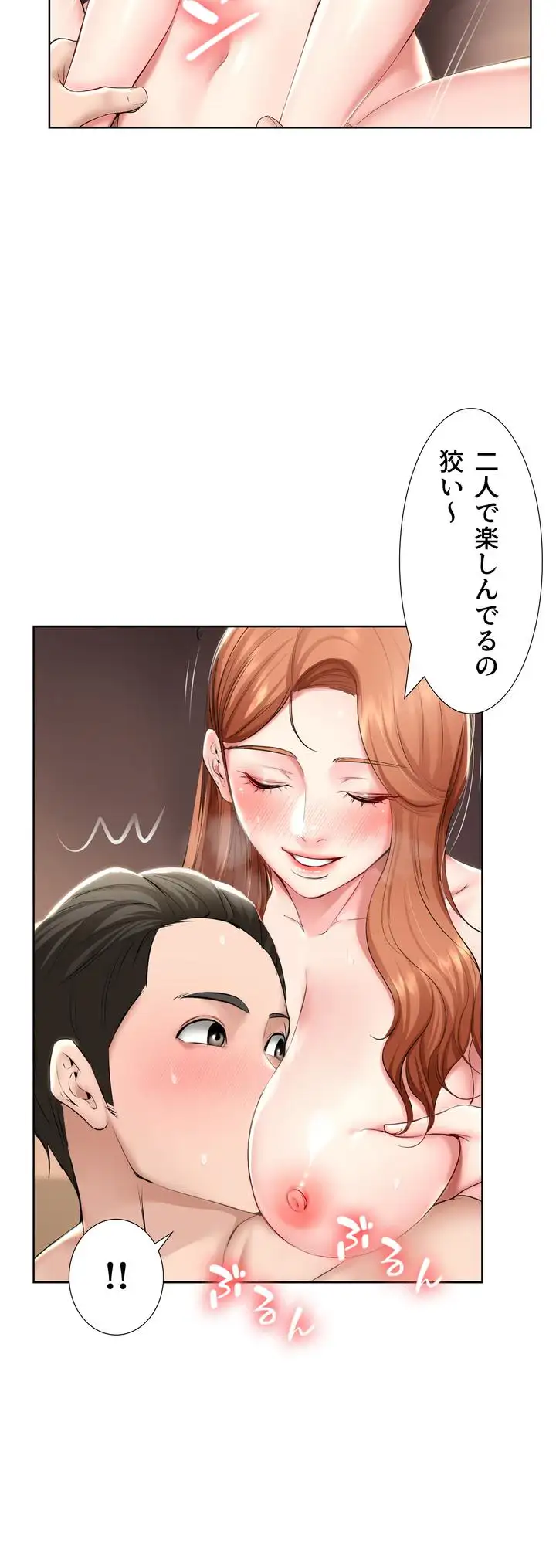 ページ 13 — 第42話