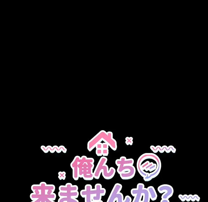 ページ 14 — 第10話