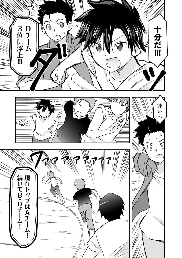 ページ 11 — 第19話