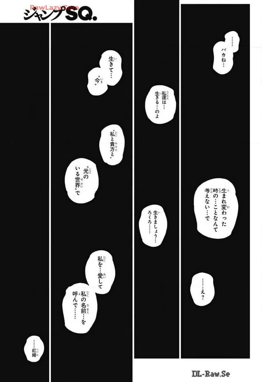 ページ 21 — 第133話