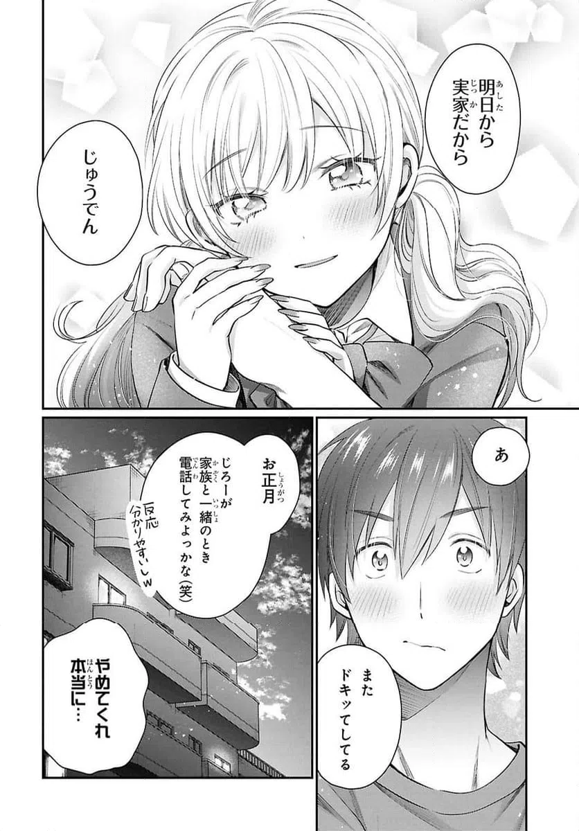ページ 14 — 第72話