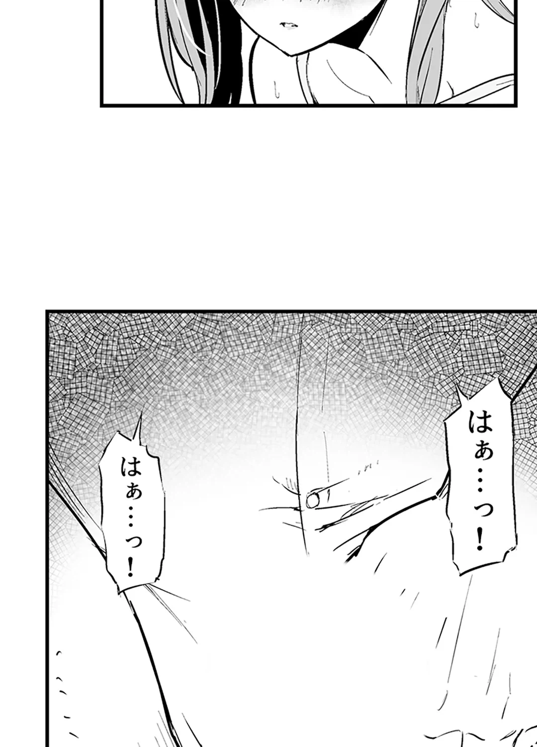 ページ 24 — 第4話