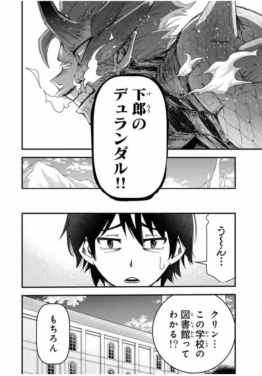 ページ 6 — 第22話