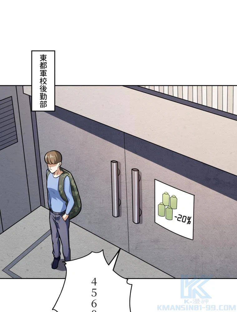 ページ 20 — 第106話