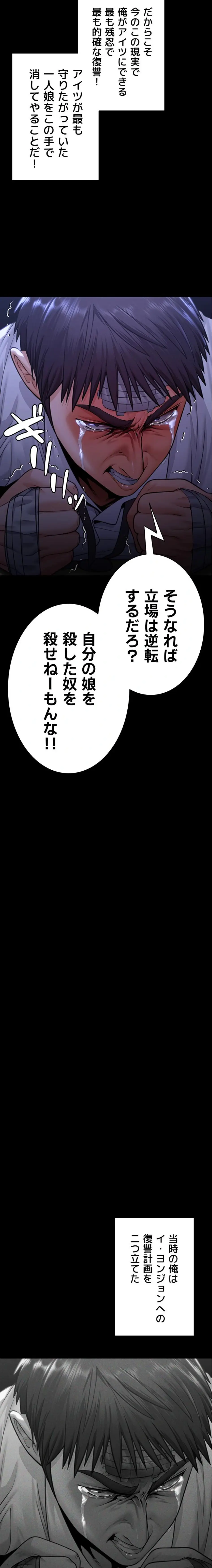 ページ 27 — 第6話