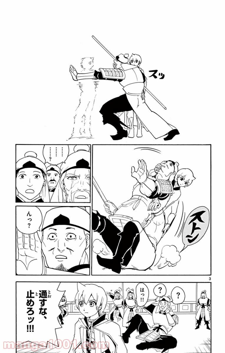 ページ 4 — 第289話