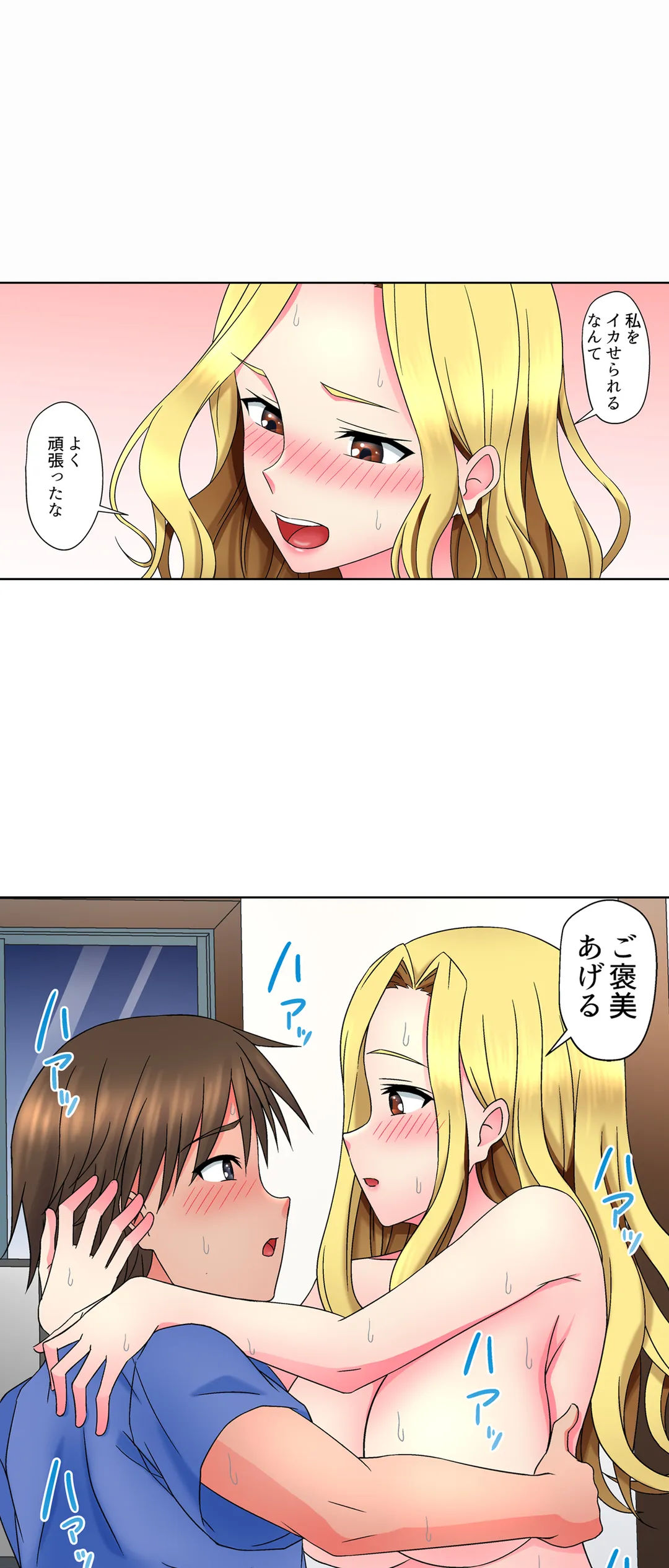 ページ 9 — 第6話