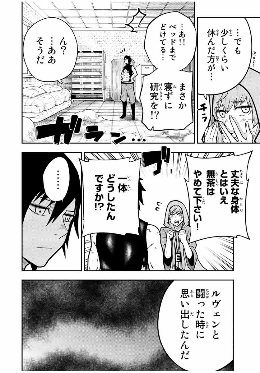 ページ 4 — 第92話