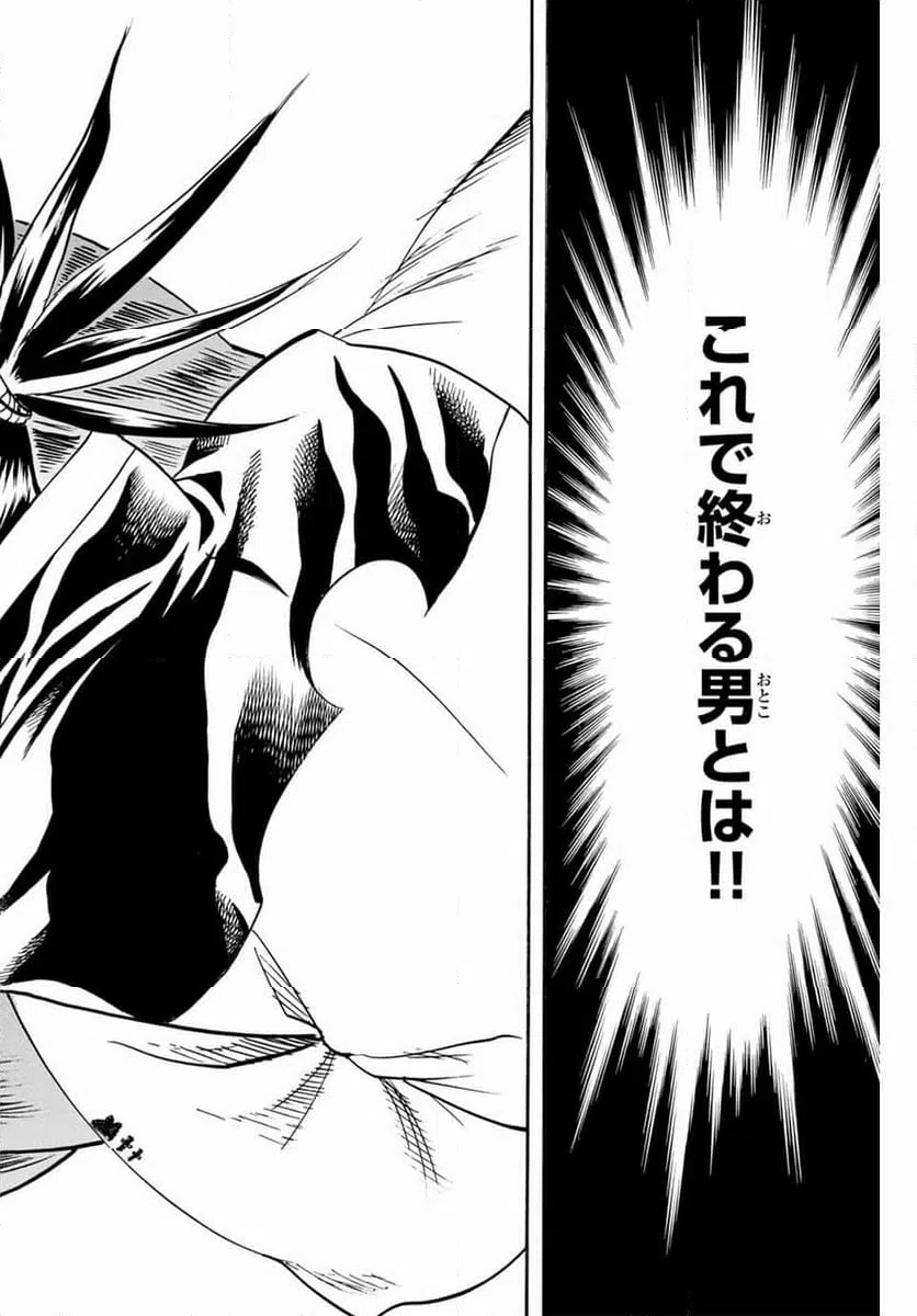ページ 18 — 第305話