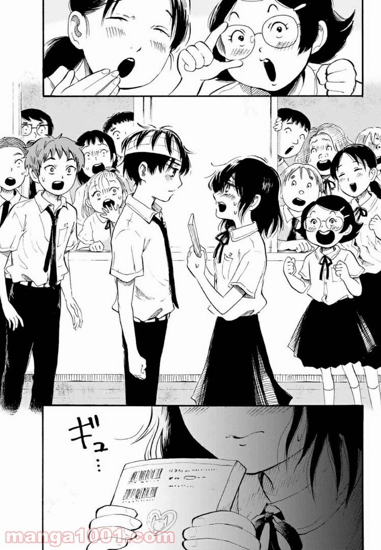 ページ 34 — 第1話