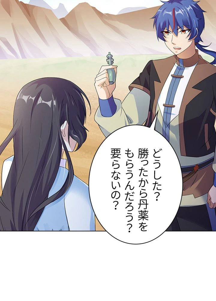 ページ 21 — 第36話