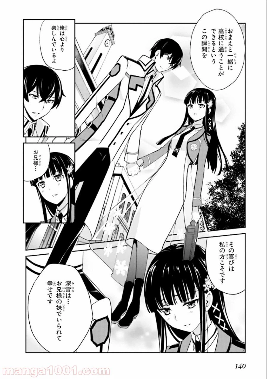 ページ 20 — 第23話