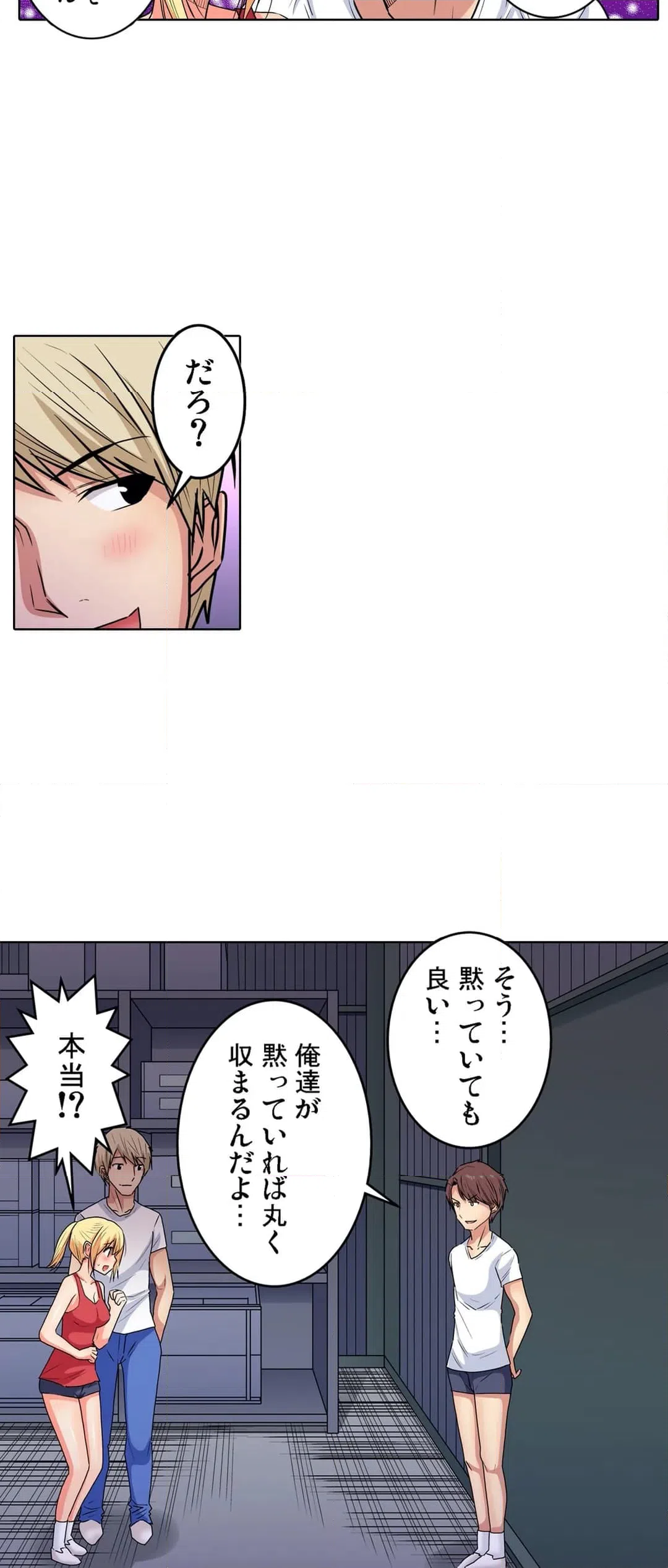 ページ 27 — 第37話