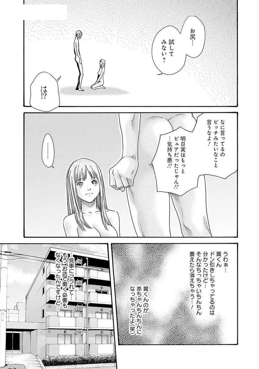 ページ 21 — 第71話