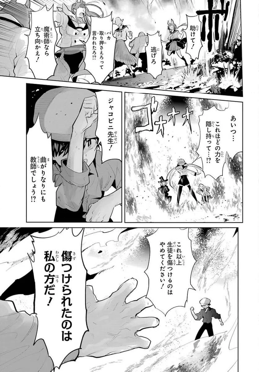 ページ 15 — 第21話