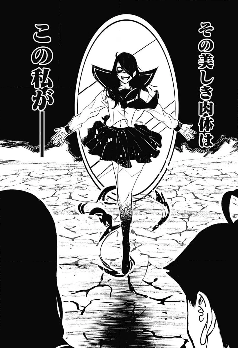 ページ 19 — 第13話