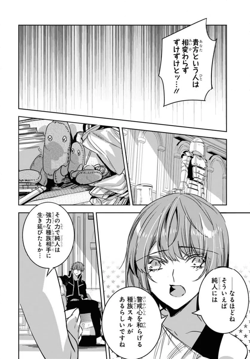 ページ 8 — 第22.1話