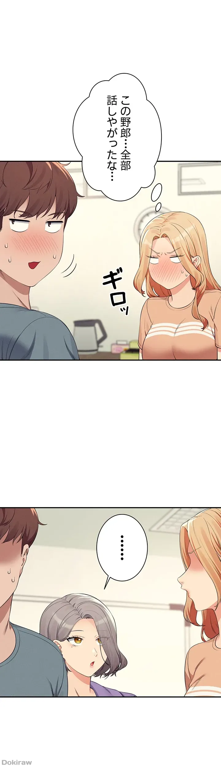 ページ 31 — 第102話