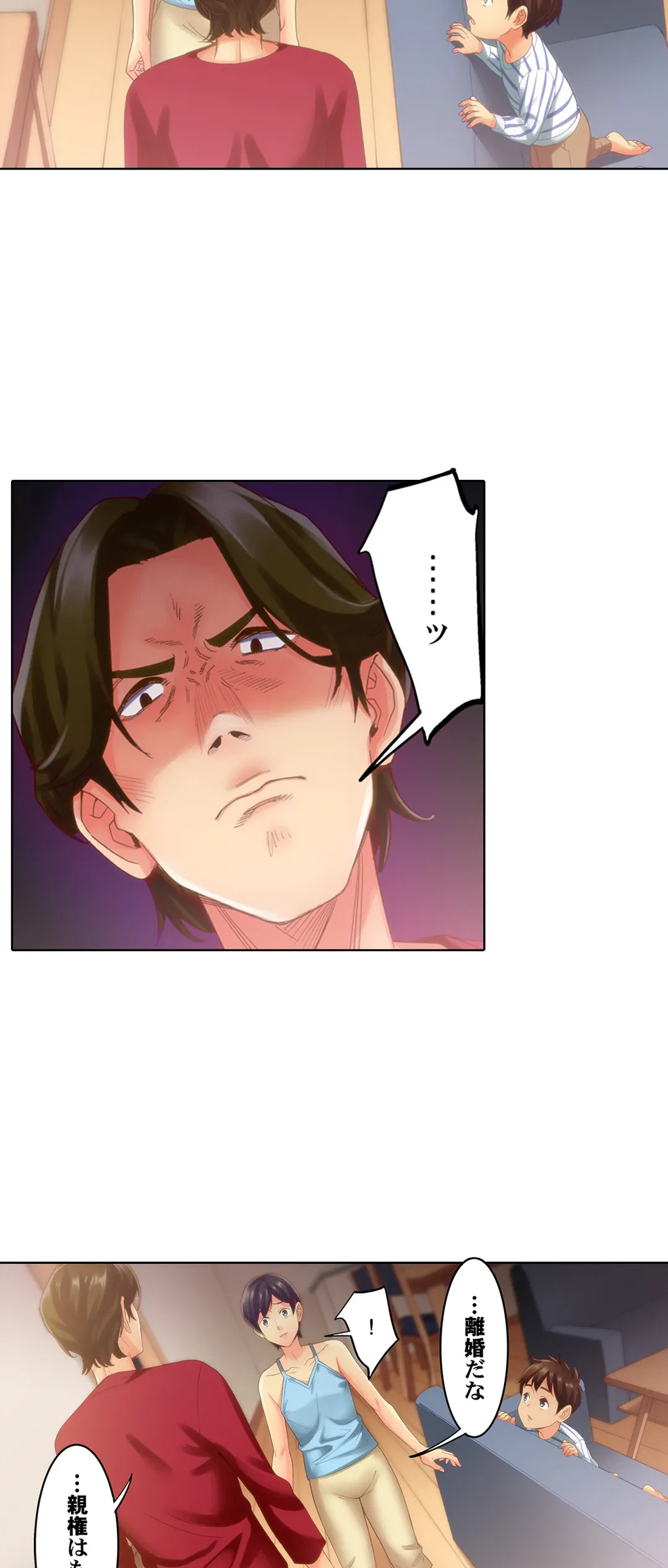 ページ 11 — 第6話
