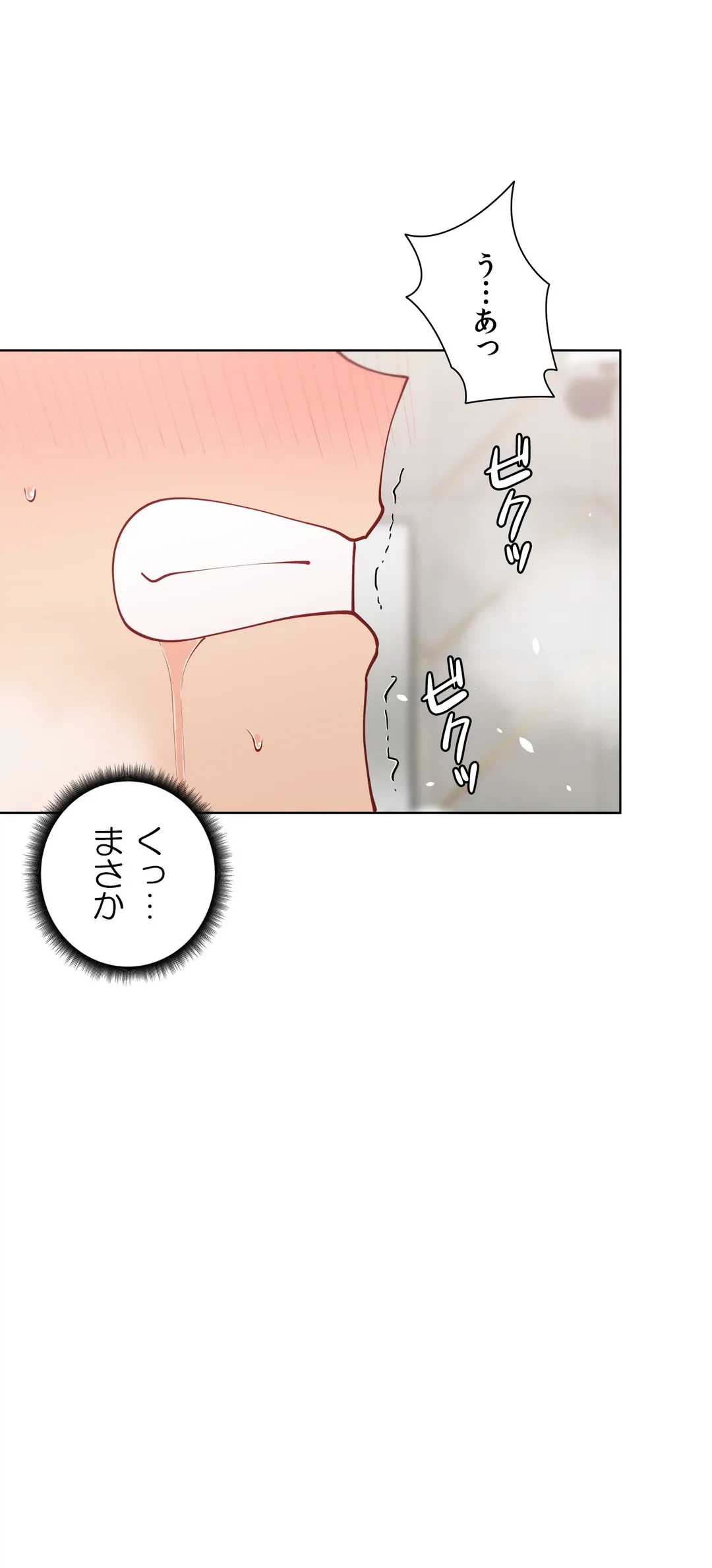 ページ 29 — 第47話