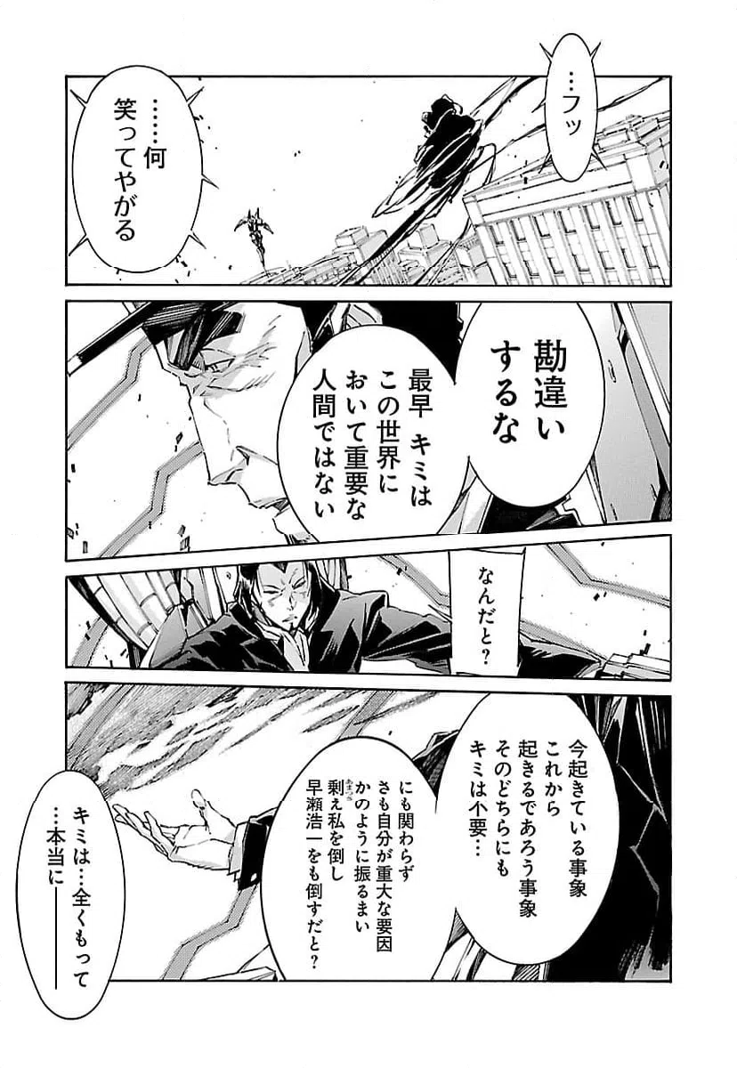 ページ 15 — 第106話