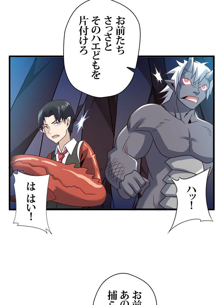 ページ 36 — 第24話