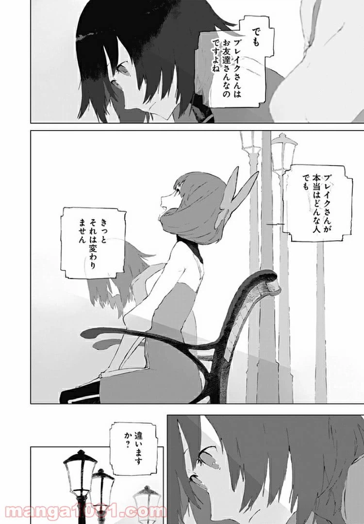 ページ 14 — 第7話