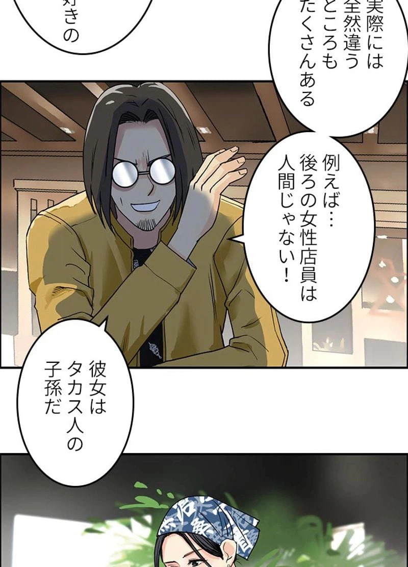 ページ 12 — 第118話