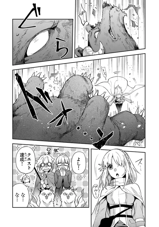 ページ 23 — 第20話