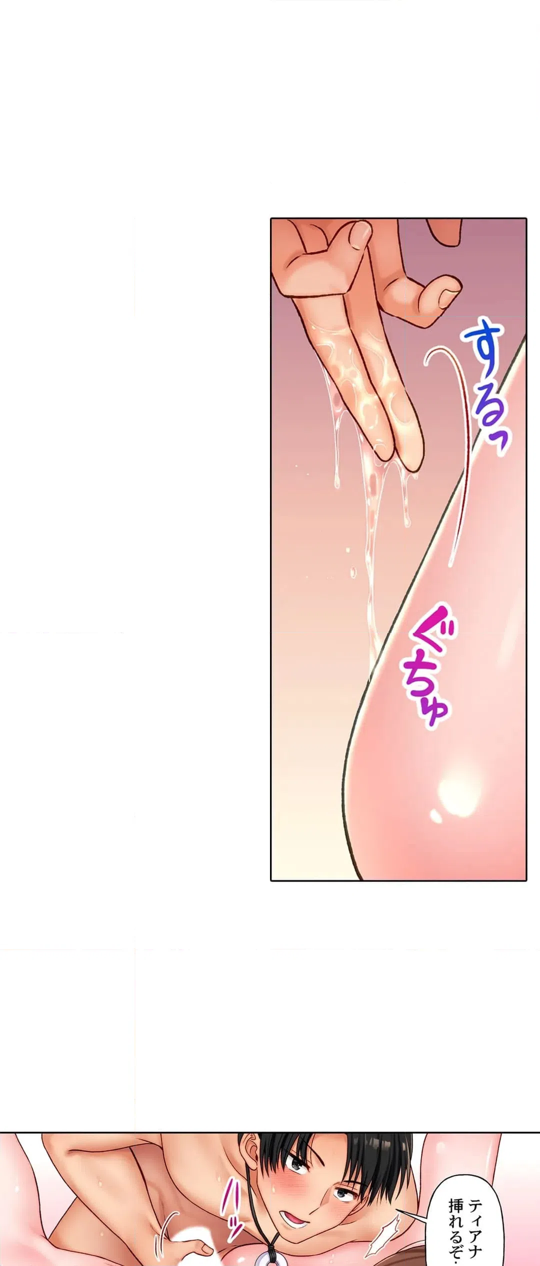 ページ 15 — 第9話