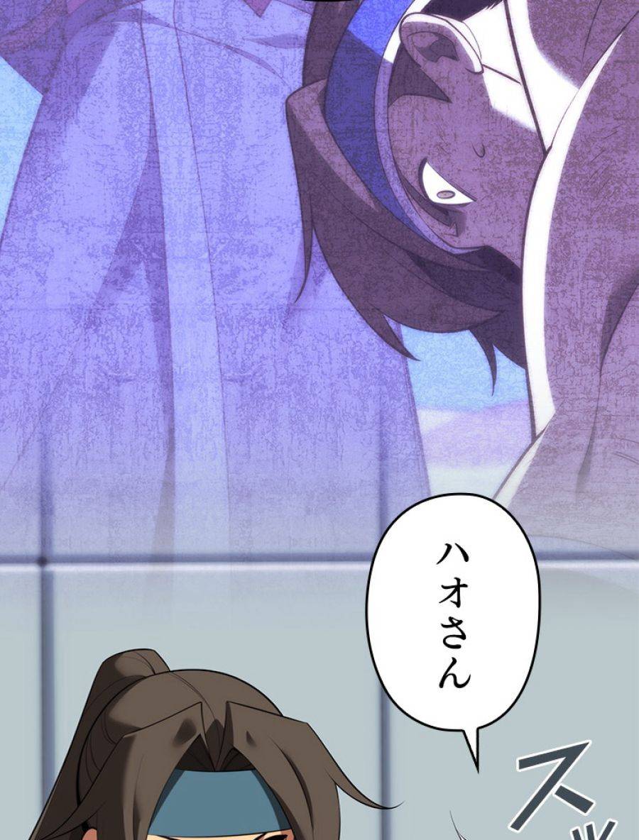 ページ 14 — 第196話
