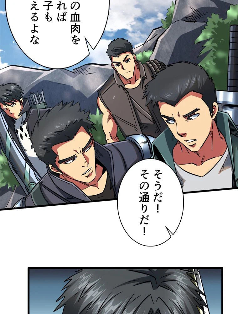 ページ 25 — 第32話