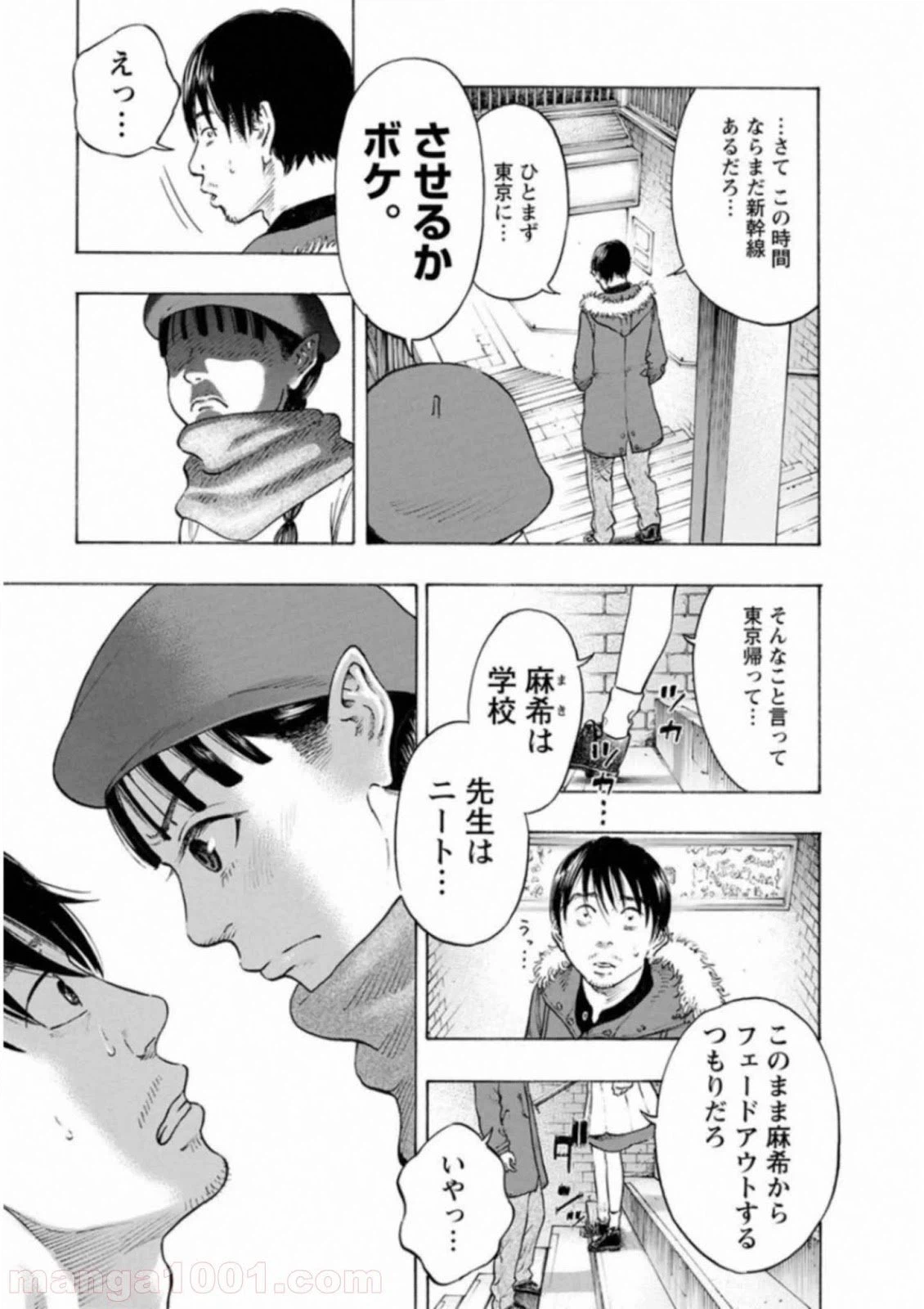 ページ 9 — 第53話