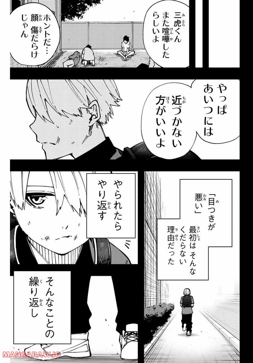ページ 5 — 第5話