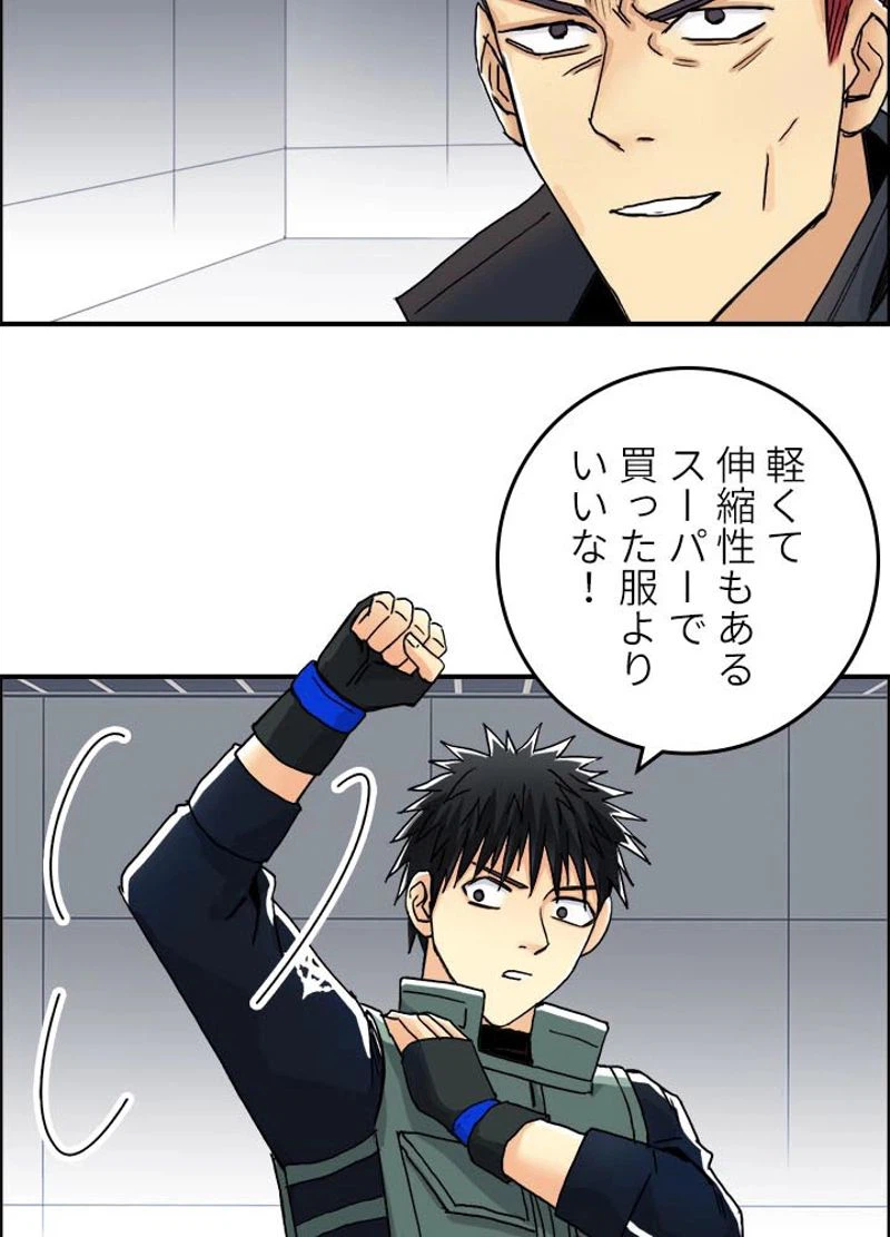ページ 3 — 第158話