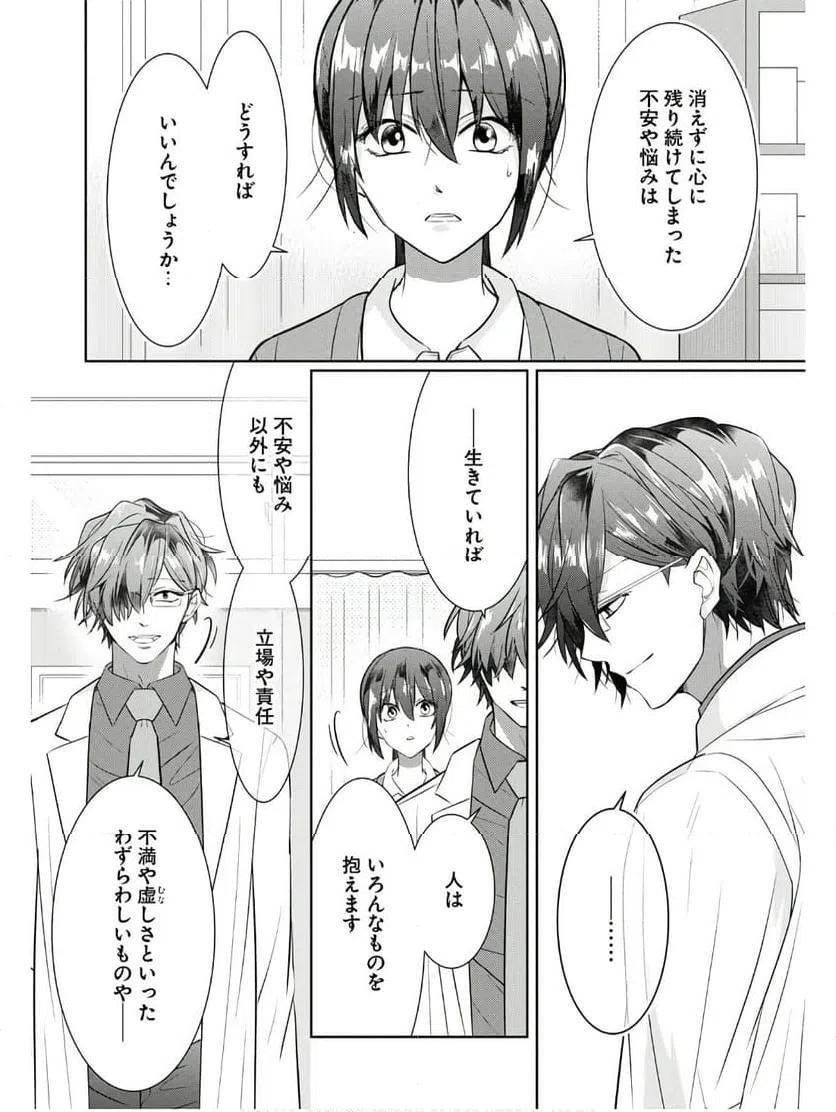 ページ 24 — 第13話