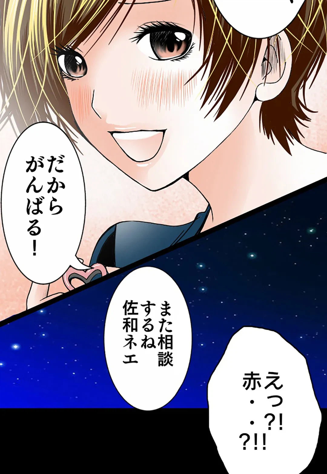 ページ 11 — 第47話