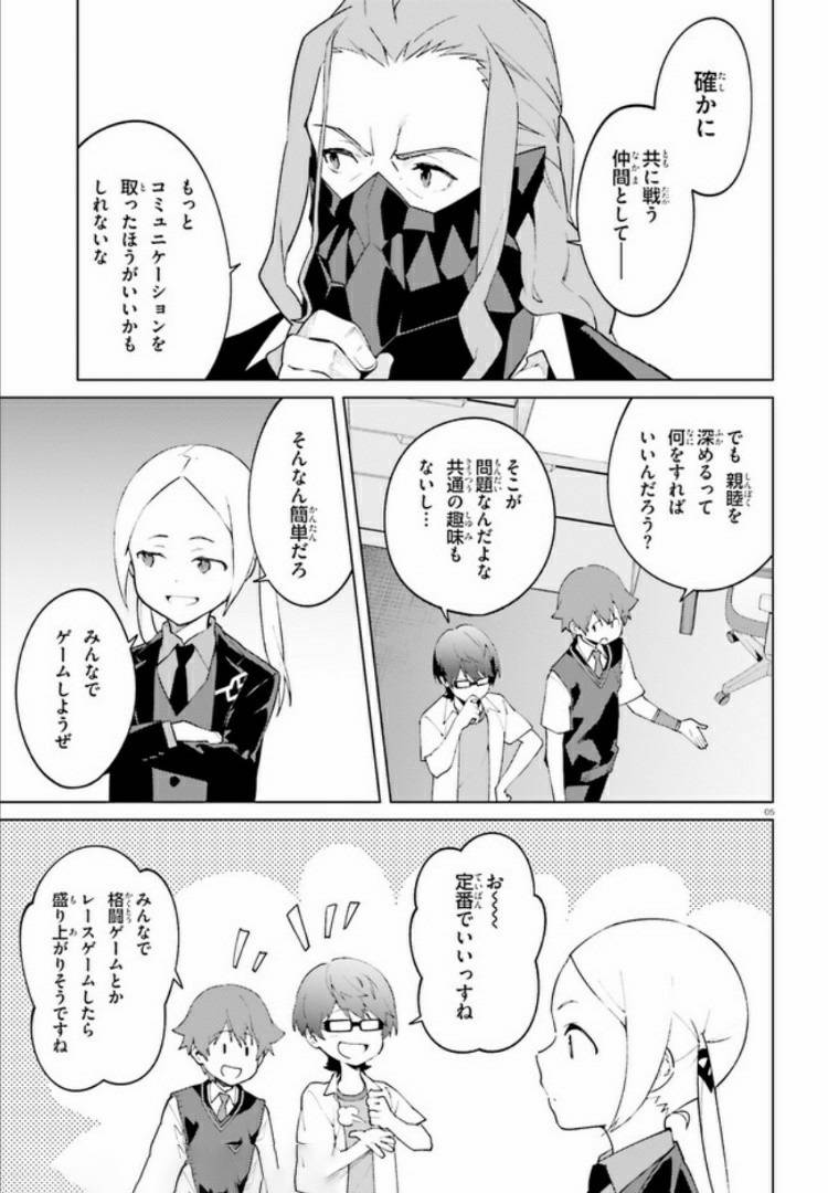 ページ 5 — 第14話