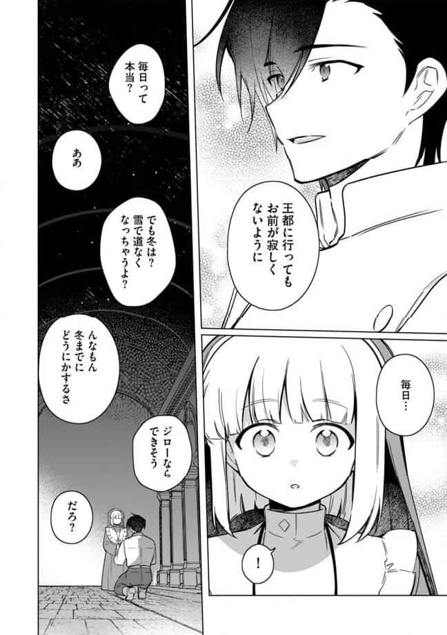 ページ 9 — 第14.2話