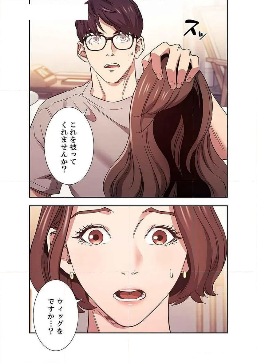 ページ 15 — 第18話