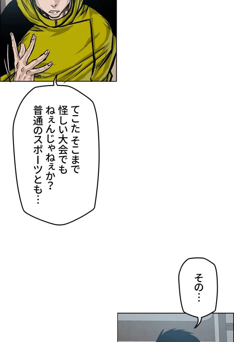ページ 9 — 第184話